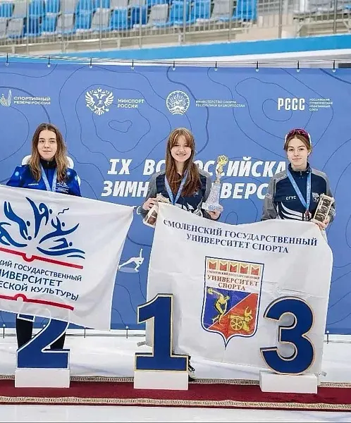 Смоленские студенты стали победителями Всероссийской зимней универсиады