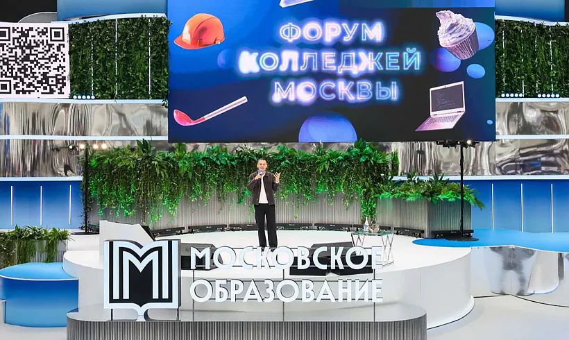 На&nbsp;форуме в&nbsp;Москве более 60&nbsp;колледжей представят свои программы