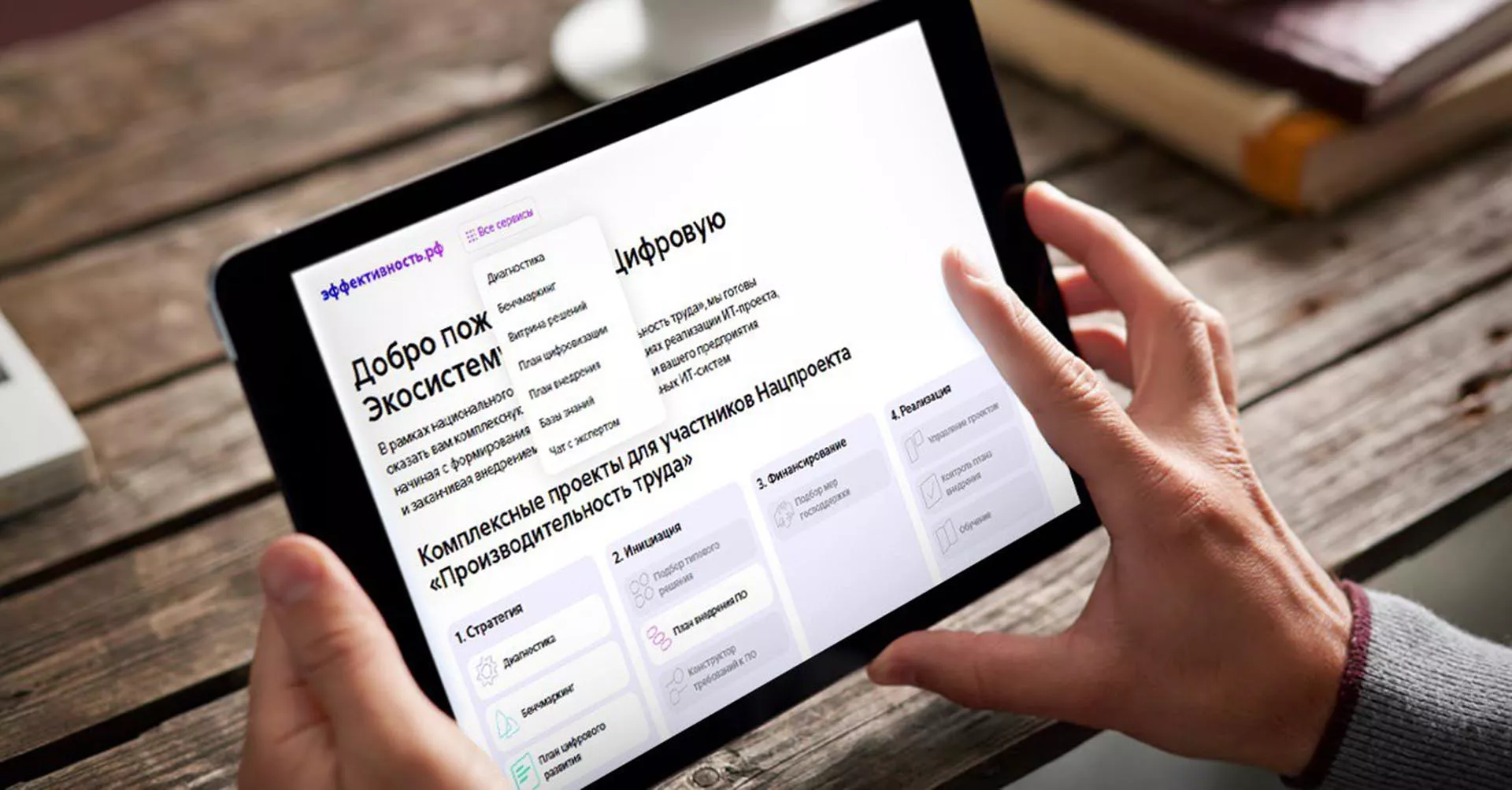 пресс-служба АНО "Цифровые технологии производительности"