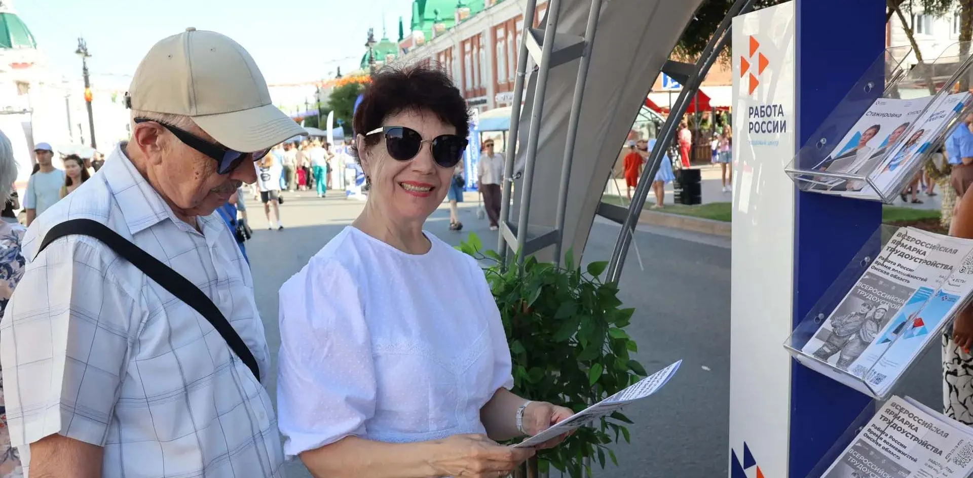 Министерство внутренней политики Омской области