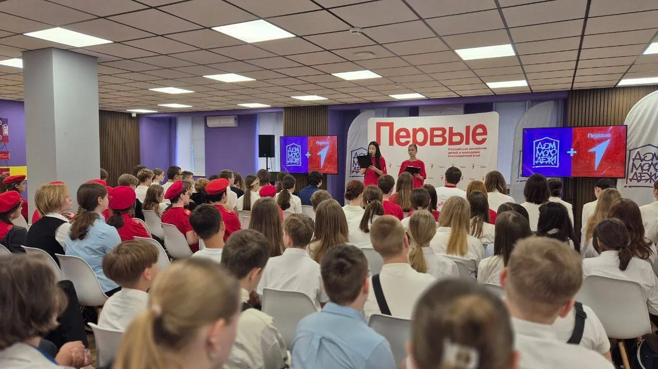 Администрация муниципального образования город Краснодар
