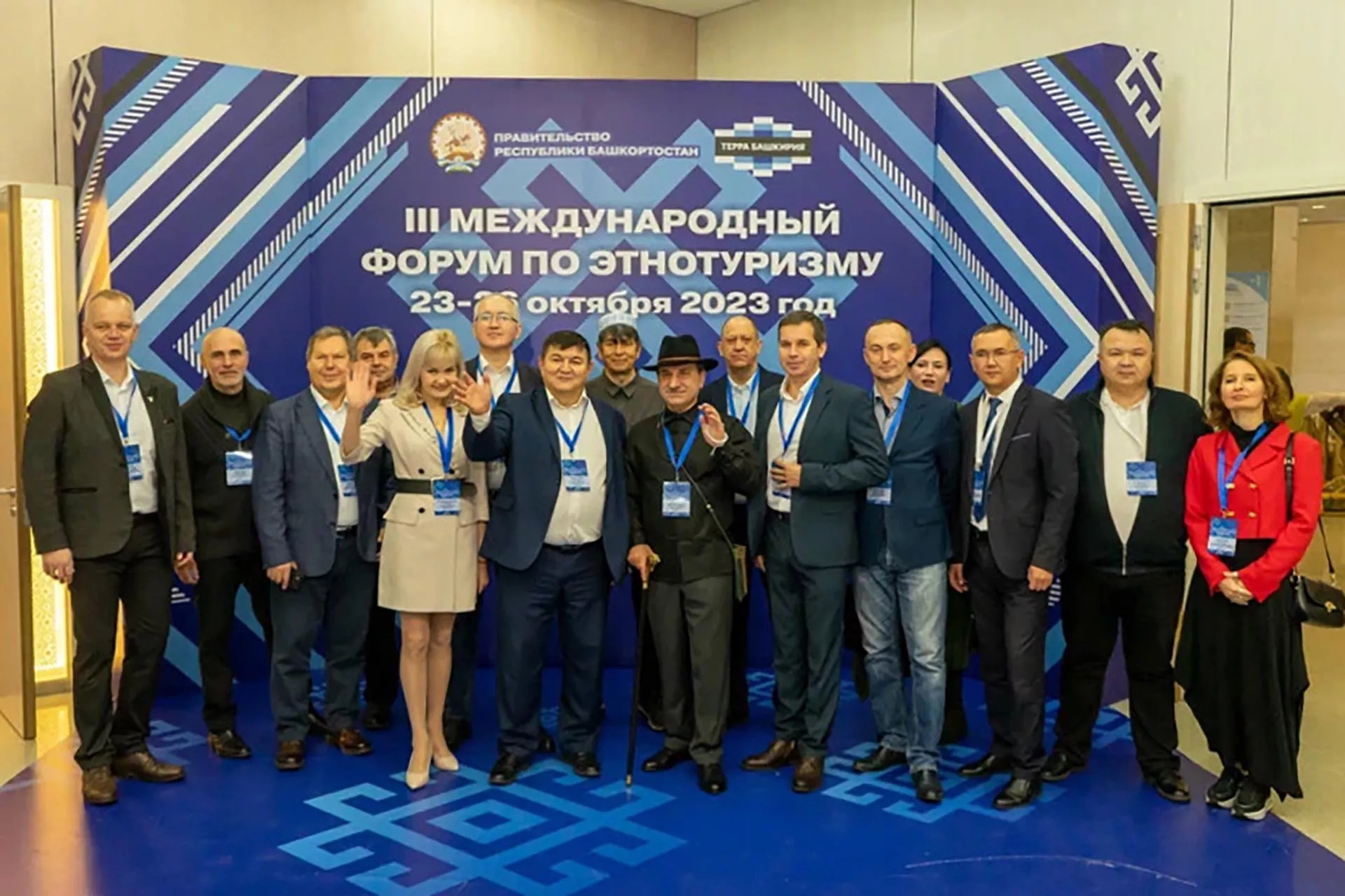 Министерство предпринимательства и туризма Республики Башкортоста