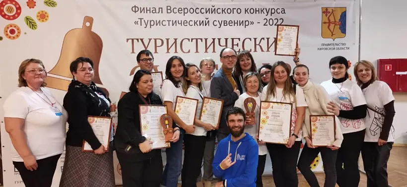 Призерами премии &laquo;Туристический сувенир&nbsp;&mdash; 2022&raquo; стали 12&nbsp;проектов Прикамья