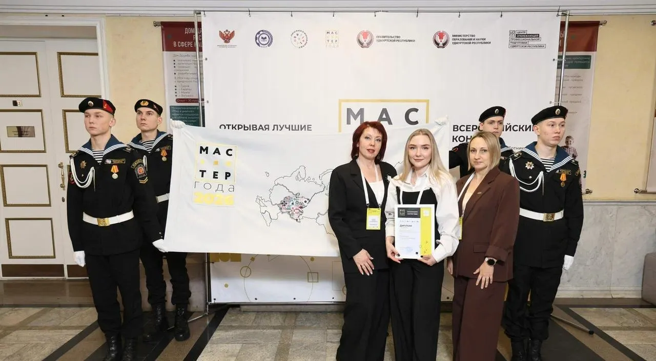 Институт развития профессионального образования