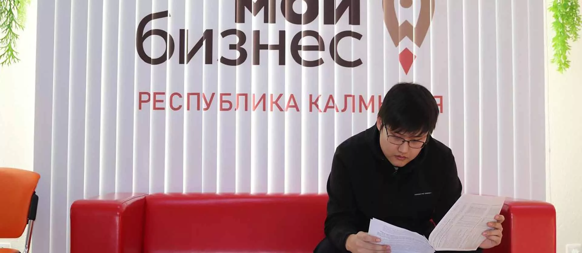 Министерство экономики и торговли Республики Калмыкия