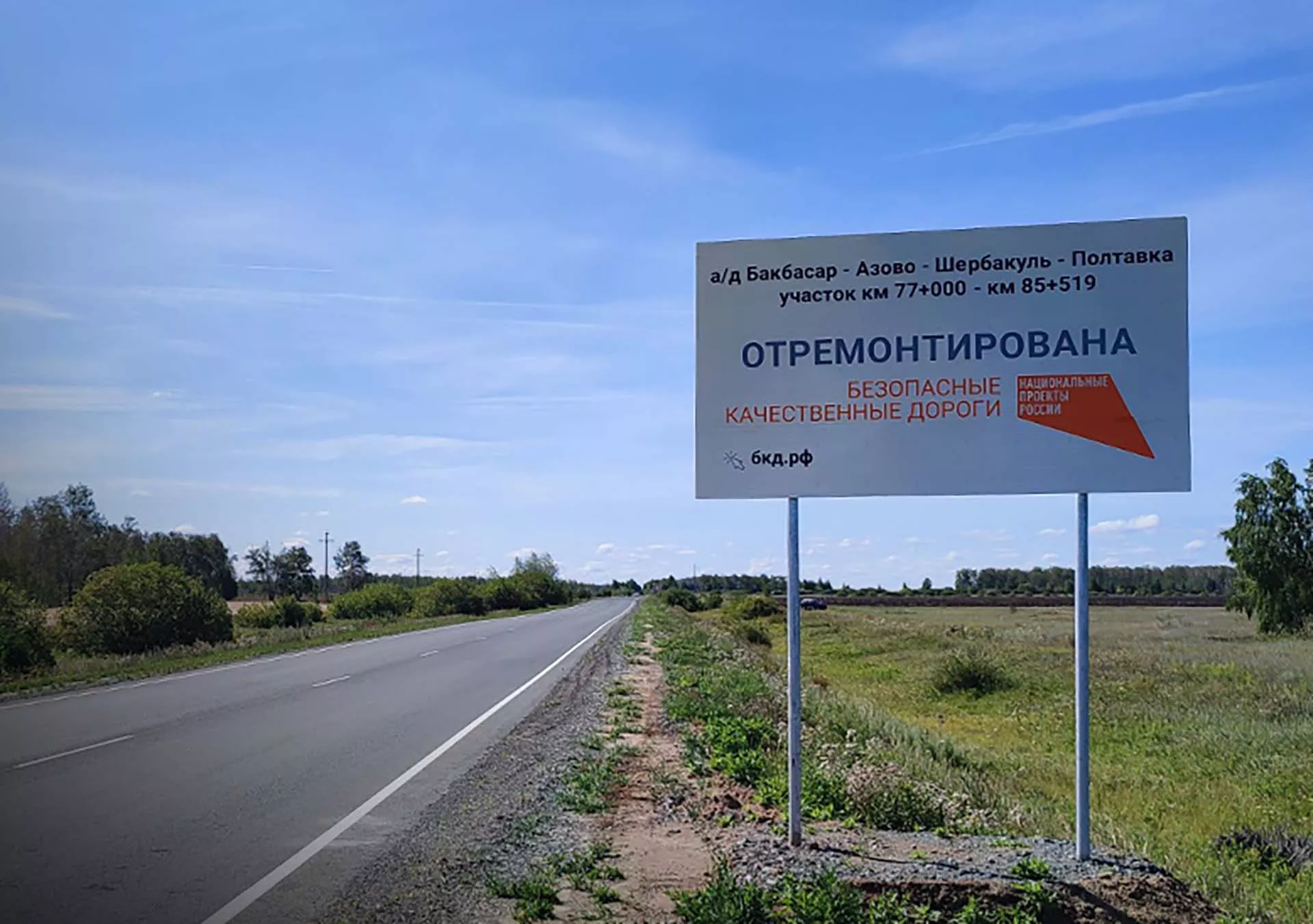 Министерство транспорта и дорожного хозяйства Омской области