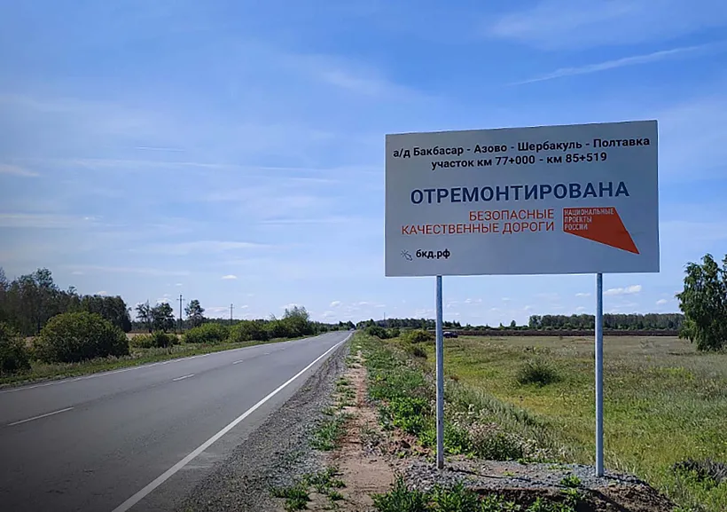 В&nbsp;Омской области обновили часть трассы Бакбасар&nbsp;&mdash; Полтавка