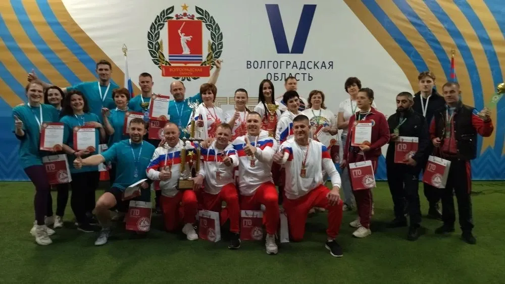 Комитет физической культуры и спорта Волгоградской области