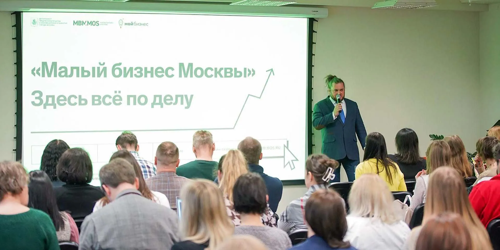 Департамент экономической политики и развития г. Москвы