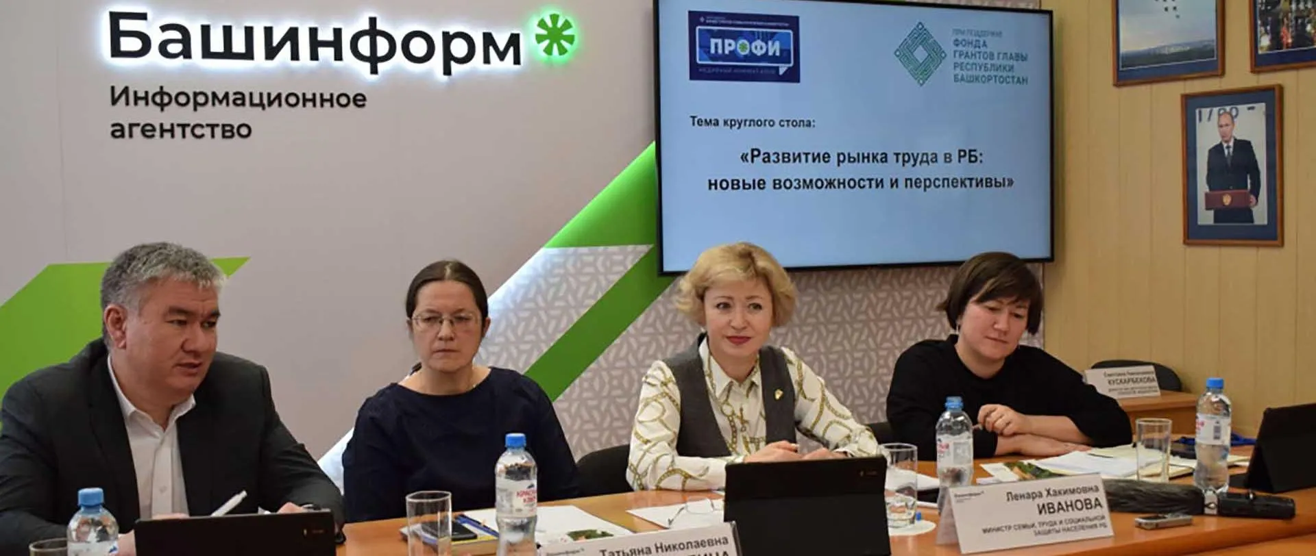 Министерство семьи, труда и социальной защиты населения Республики Башкортостан