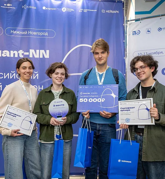 Квантовый хакатон в&nbsp;Нижнем Новгороде объединил студентов 30&nbsp;вузов страны