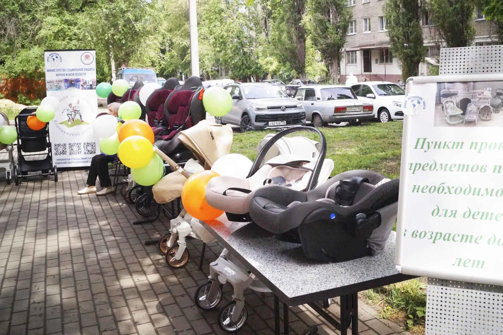 Министерство социальной защиты Воронежской области