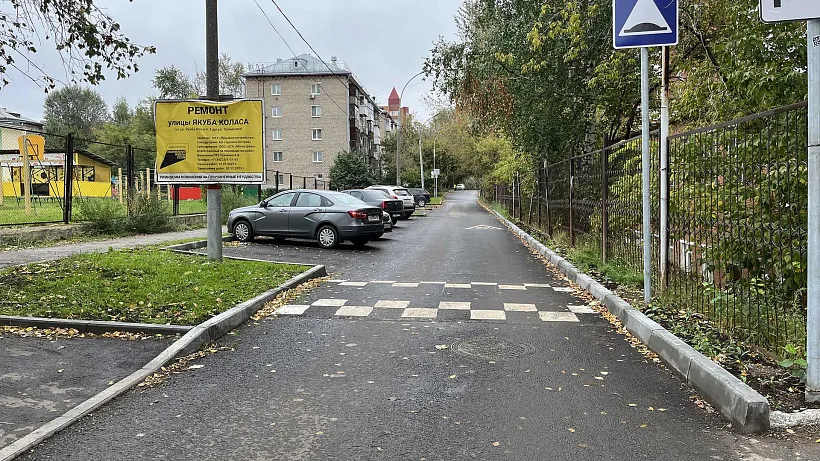 В&nbsp;Перми обновили дорогу в&nbsp;проезде Якуба Коласа