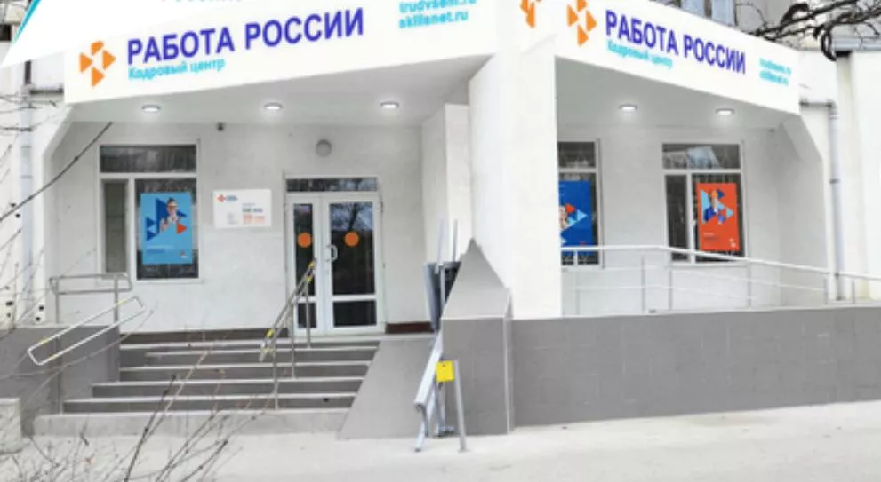 Министерство труда и социальной защиты Республики Крым
