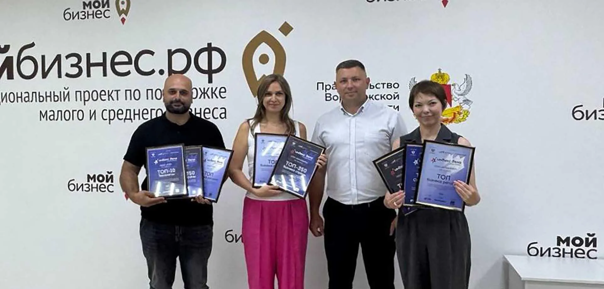 «Мой бизнес» Воронежская область