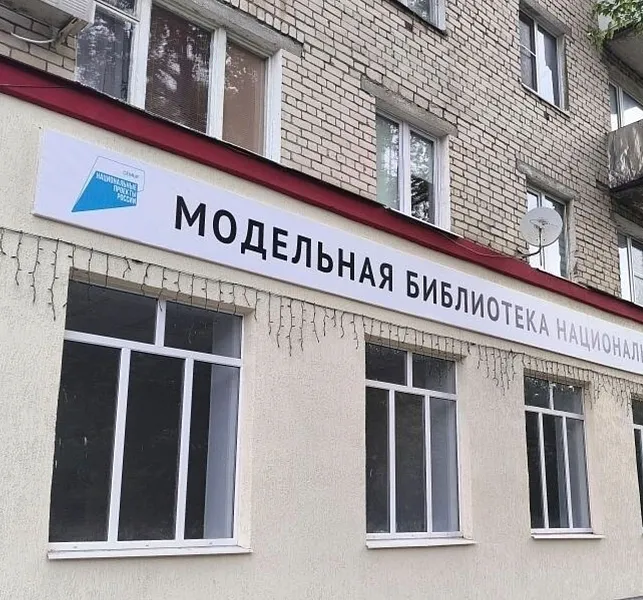 Модельная библиотека национальных культур открылась в&nbsp;Тольятти