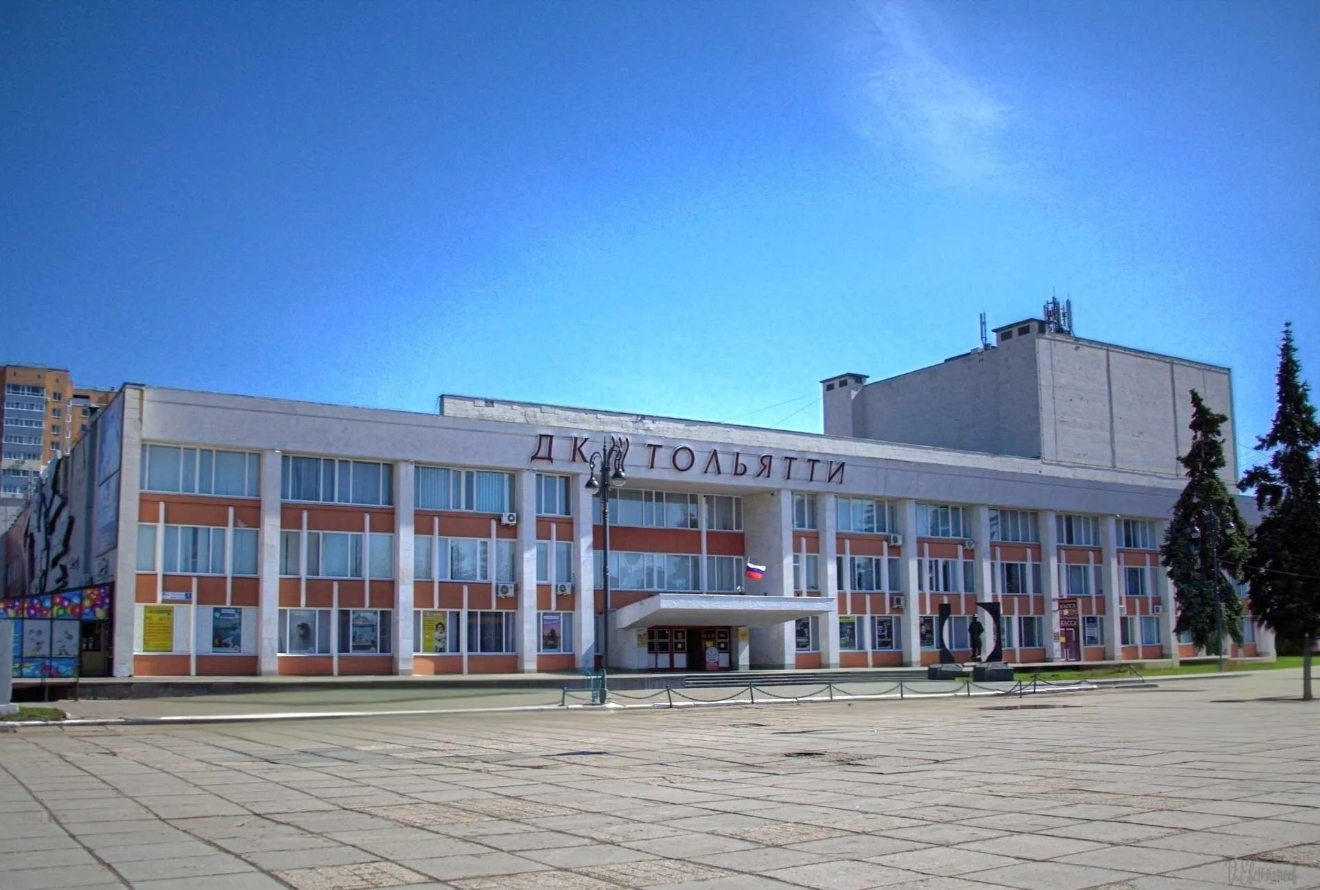 Администрация городского округа Тольятти