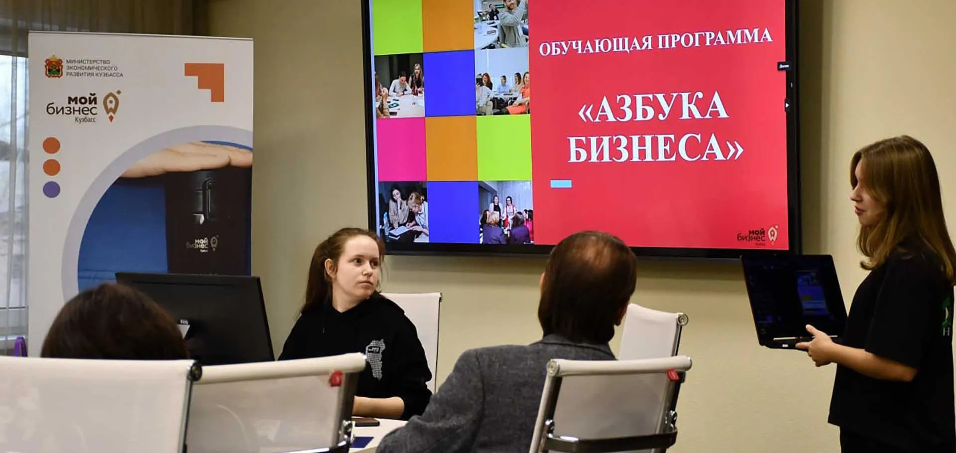 Министерство экономического развития Кузбасса