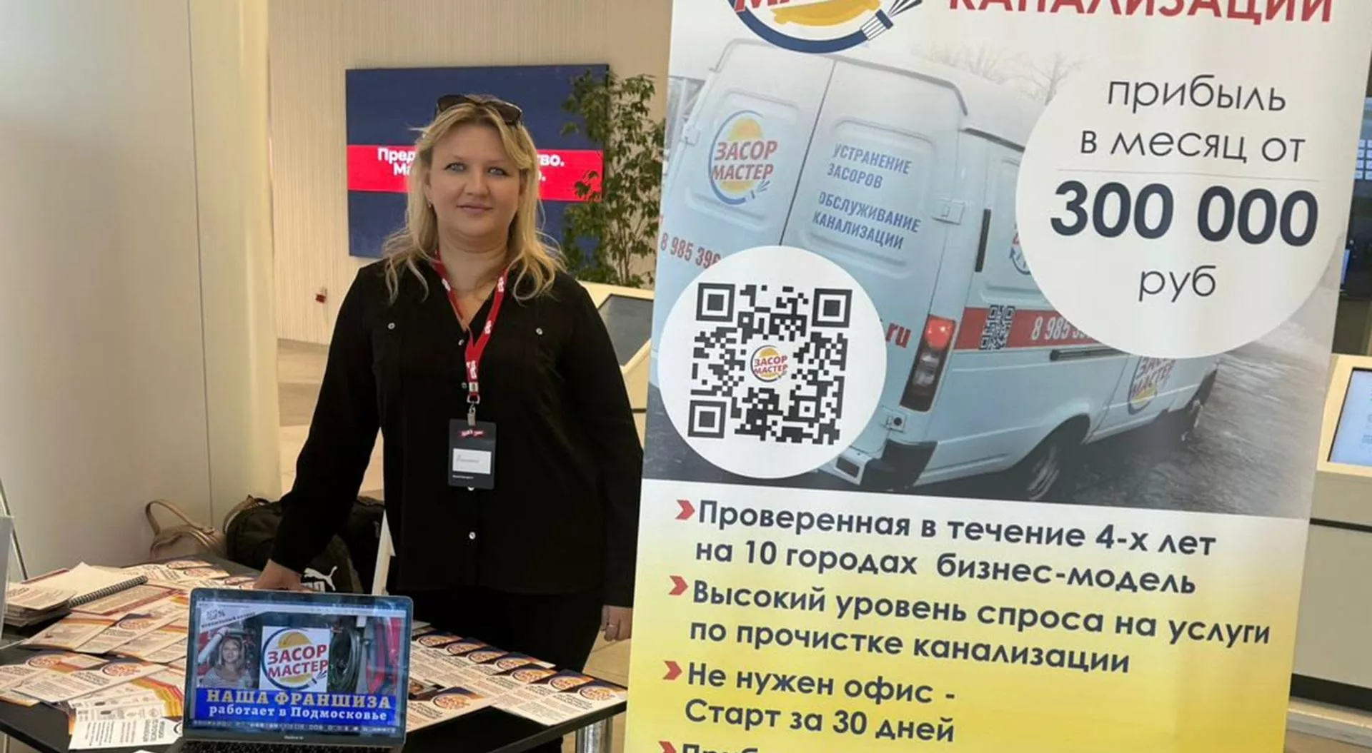 Министерство экономического развития Саратовской области