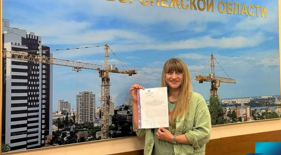 Министерство строительства Воронежской области