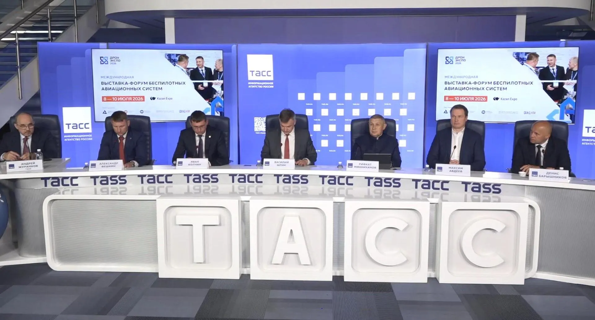 Министерство промышленности и торговли Республики Татарстан