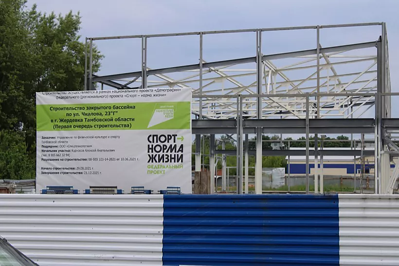 В&nbsp;Жердевке Тамбовской области до&nbsp;конца года откроют новый бассейн