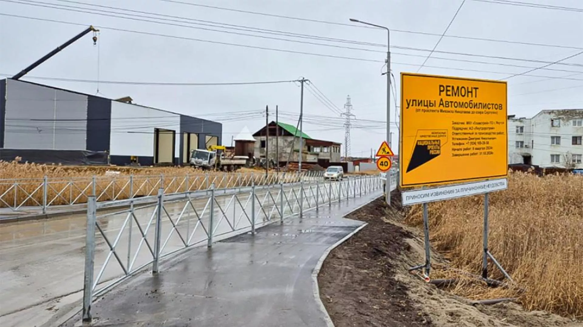 Администрация Главы и Правительства Республики Саха (Якутия)