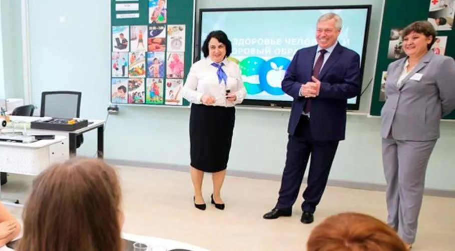 Правительство Ростовской области