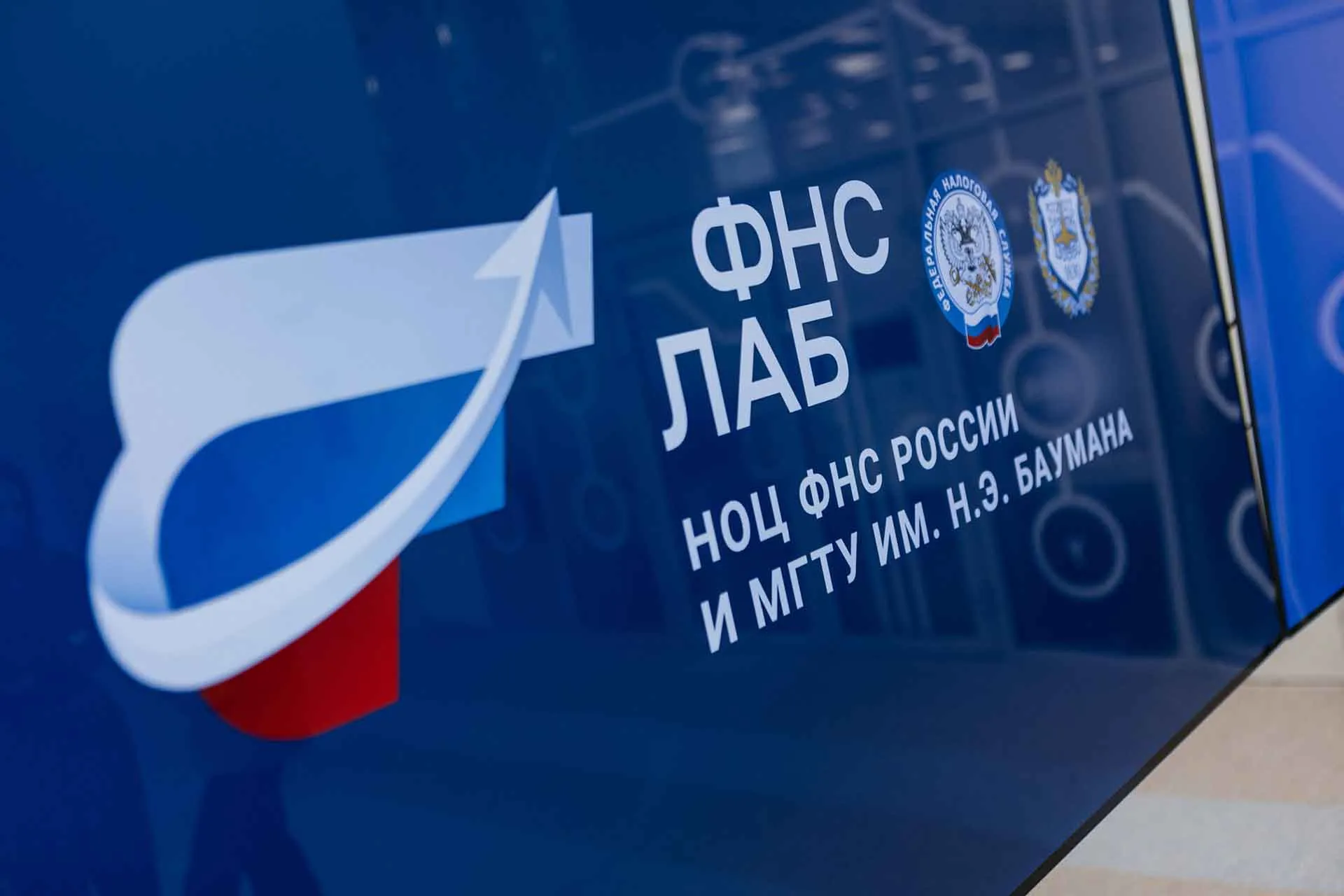 МГТУ им. Н.Э. Баумана