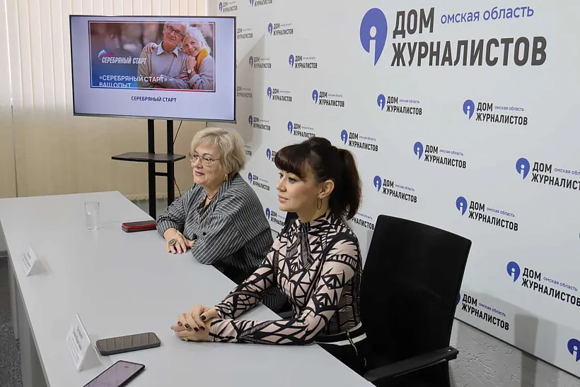 В&nbsp;Омске пройдет обучающая программа &laquo;Серебряный старт&raquo;