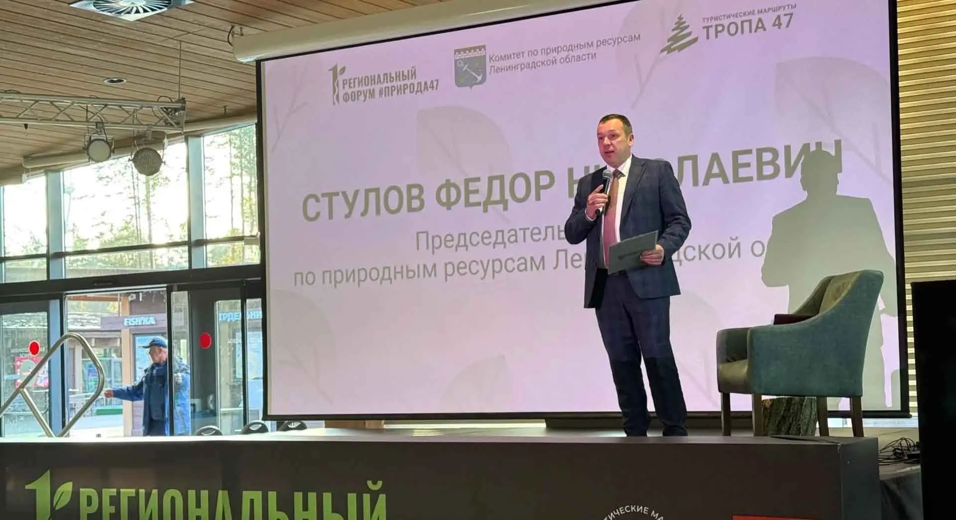 Комитет по природным ресурсам Ленинградской области