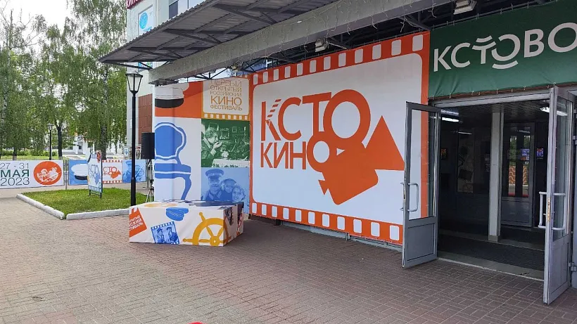 Кинофестиваль &laquo;КСТОКИНО&raquo; пройдет в&nbsp;Нижегородской области