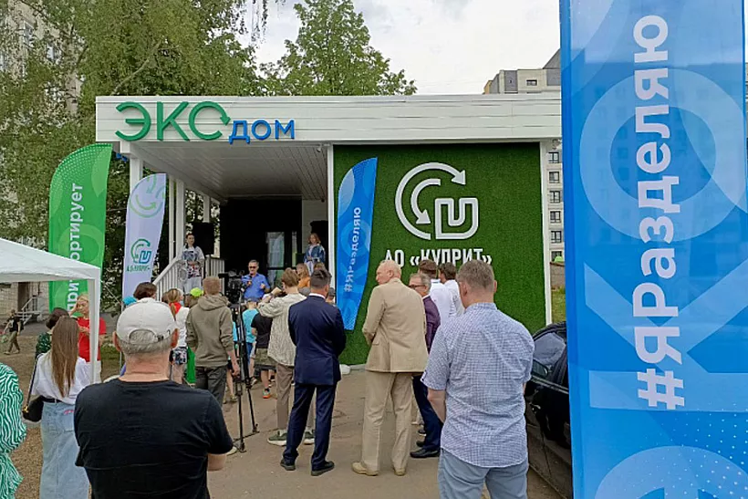 В&nbsp;Кирове открылся &laquo;Эко-дом&raquo; для&nbsp;переработки мусора