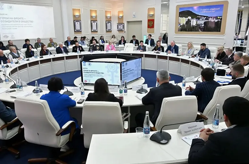 На&nbsp;форуме в&nbsp;Пятигорске обсудили помощь ветеранам СВО в&nbsp;трудоустройстве
