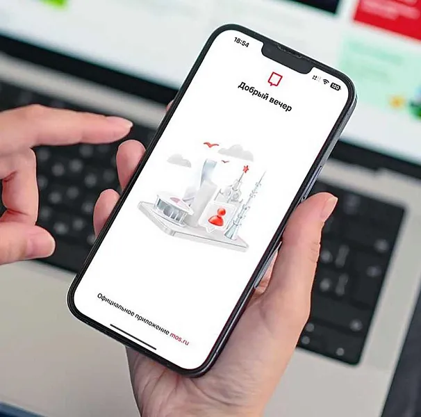 Жители столицы скачали приложение &laquo;Моя Москва&raquo; более 1,5&nbsp;миллиона раз