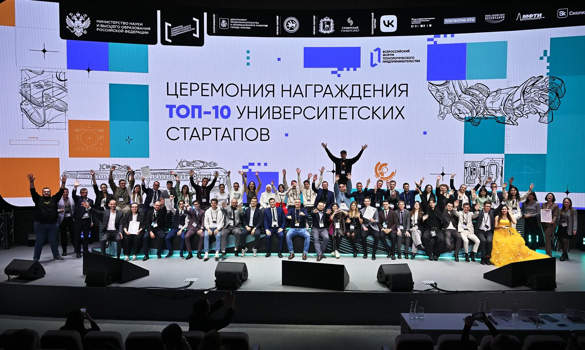 Платформа университетского технологического предпринимательства