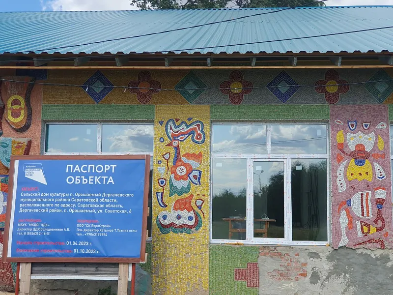 Дом культуры отремонтируют в&nbsp;саратовском поселке Орошаемом к&nbsp;октябрю