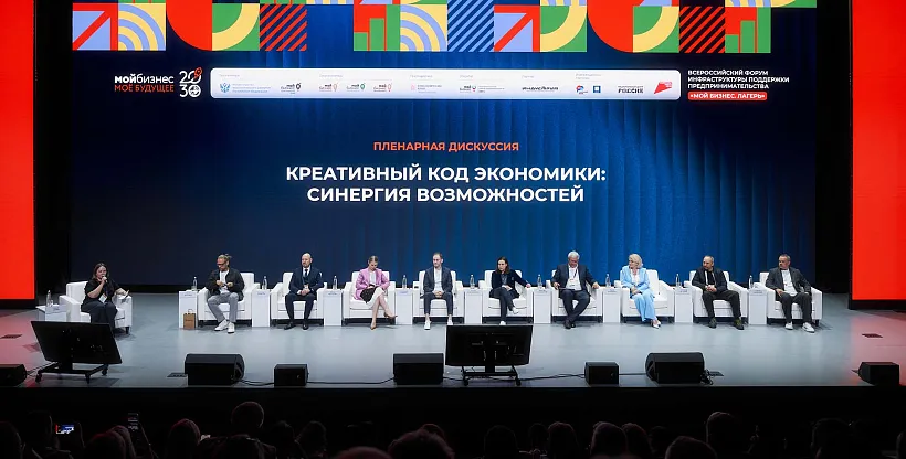 Форум &laquo;Мой бизнес. Лагерь&raquo; в&nbsp;Красноярске объединил гостей из&nbsp;78&nbsp;регионов