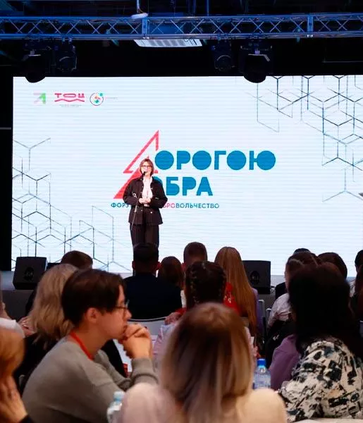 В&nbsp;Туле прошел форум добровольчества &laquo;Дорогою добра&raquo;