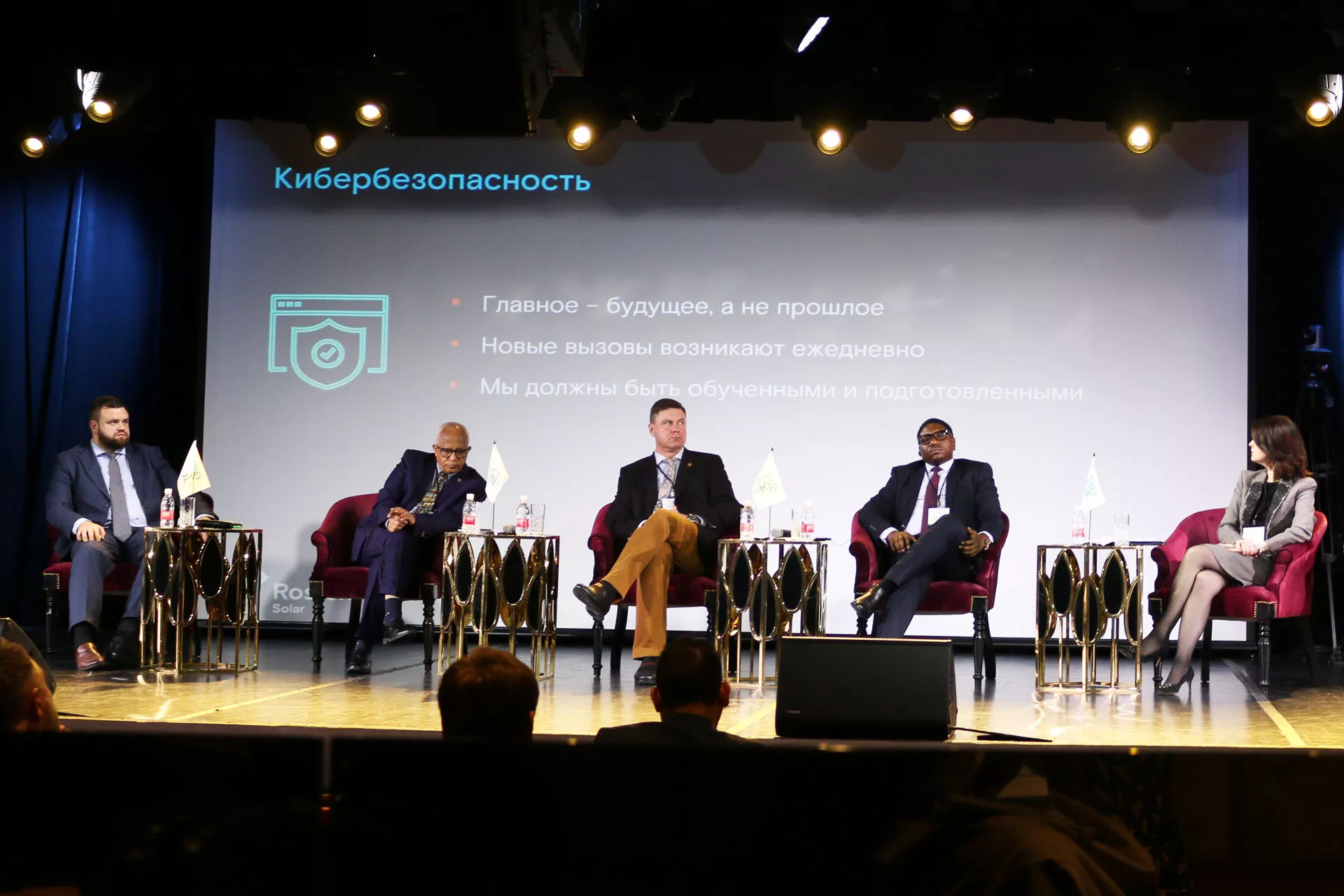 В&nbsp;Сочи пройдет международная конференция по&nbsp;информационной безопасности
