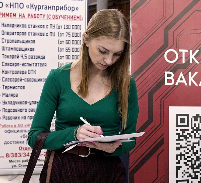 Ярмарка вакансий состоится в&nbsp;Тюмени