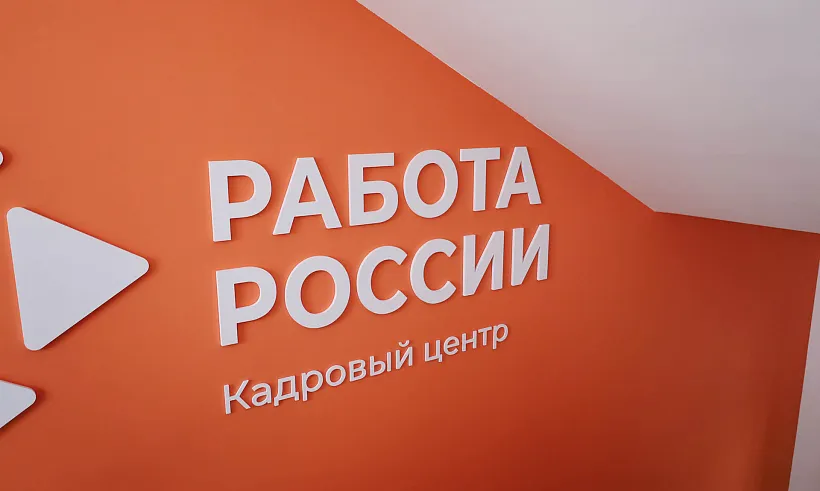 Открытие кадрового центра после обновления состоялось в&nbsp;Старом Осколе