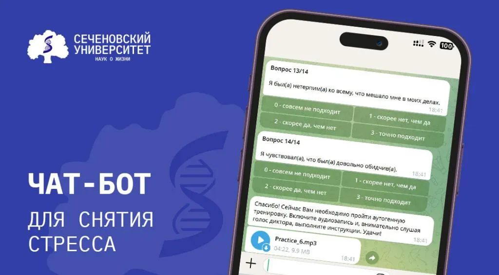 ФГАОУ ВО "Первый Московский государственный медицинский университет им. И. М. Сеченова" Министерства здравоохранения РФ
