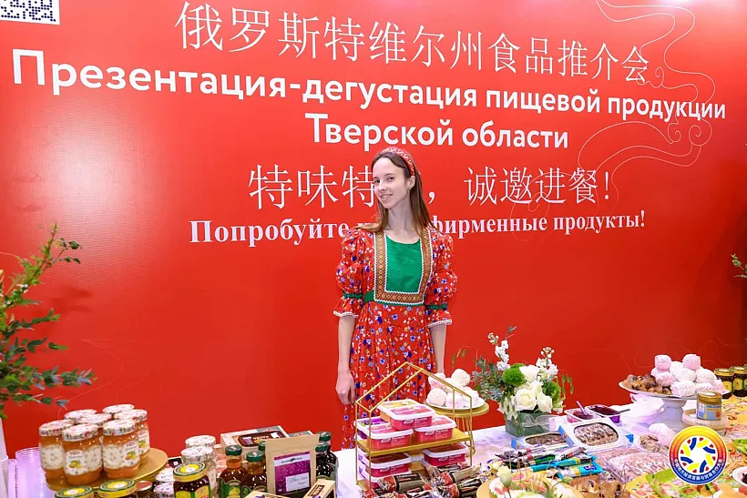 Компании Тверской области представили продукцию на&nbsp;форуме в&nbsp;Китае