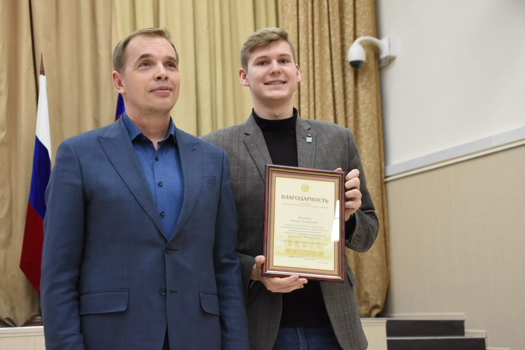 Министерство экономического развития Алтайского края
