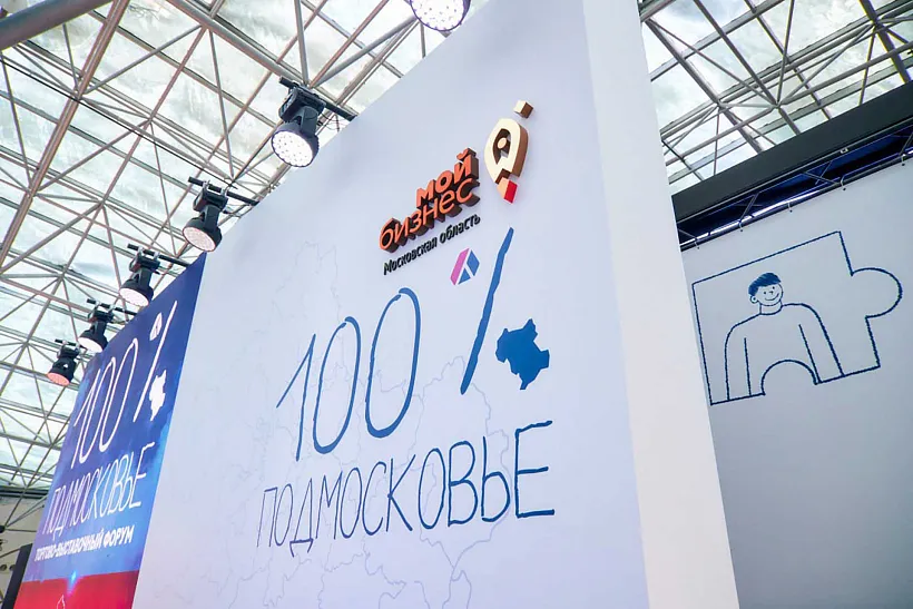 Более 1,5&nbsp;тыс. консультаций провели для&nbsp;предпринимателей Подмосковья