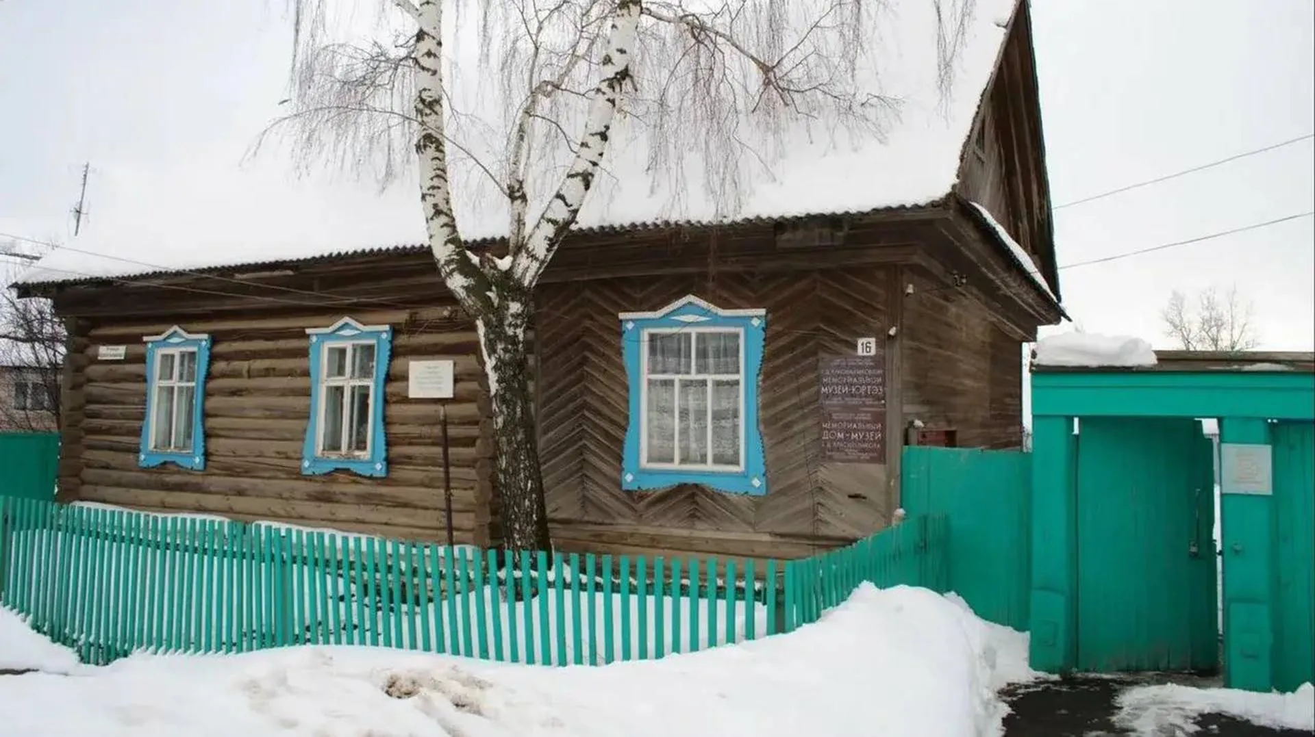 Министерство культуры Удмуртской Республики