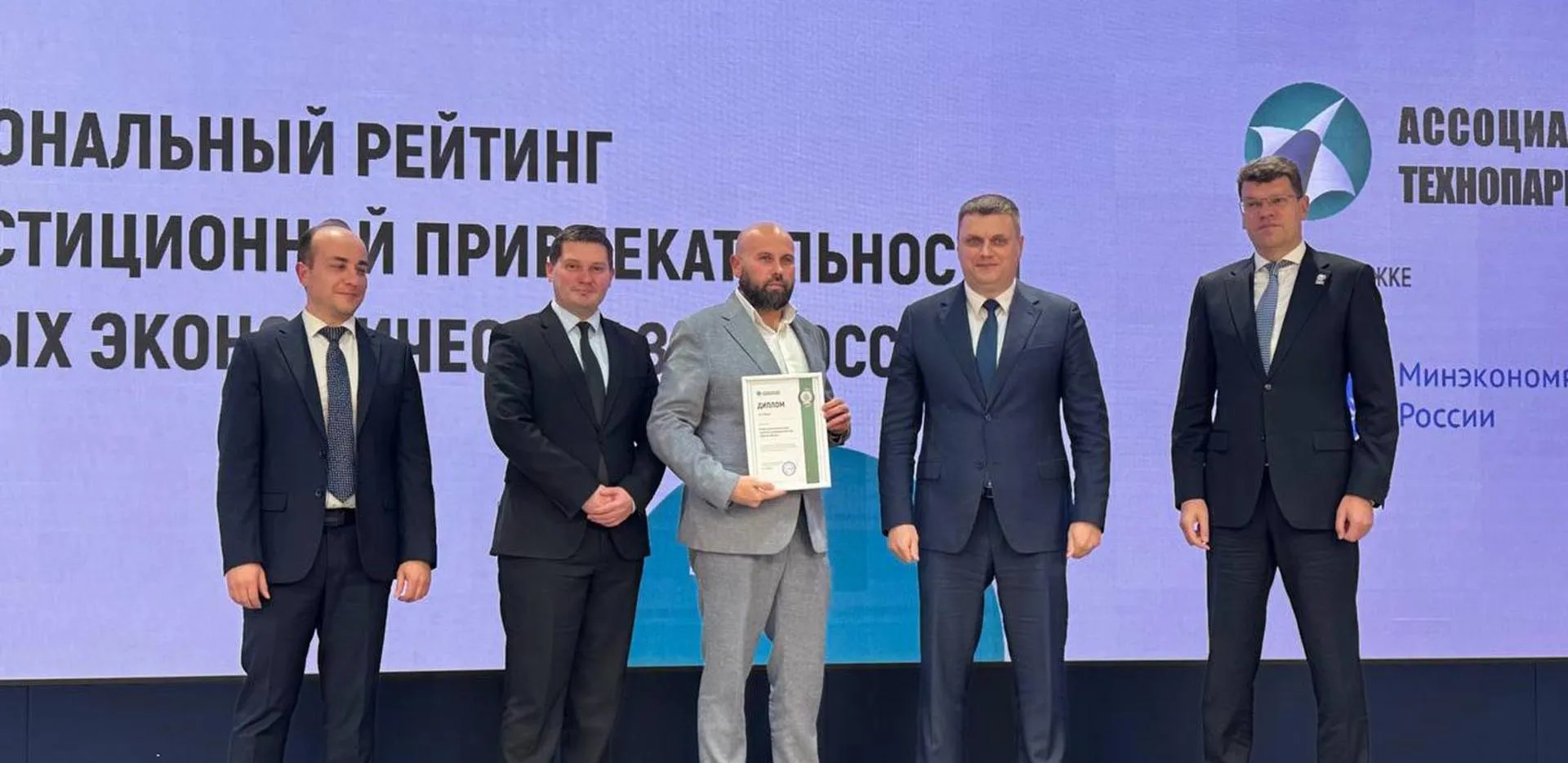 Министерство экономического развития и промышленности Иркутской области