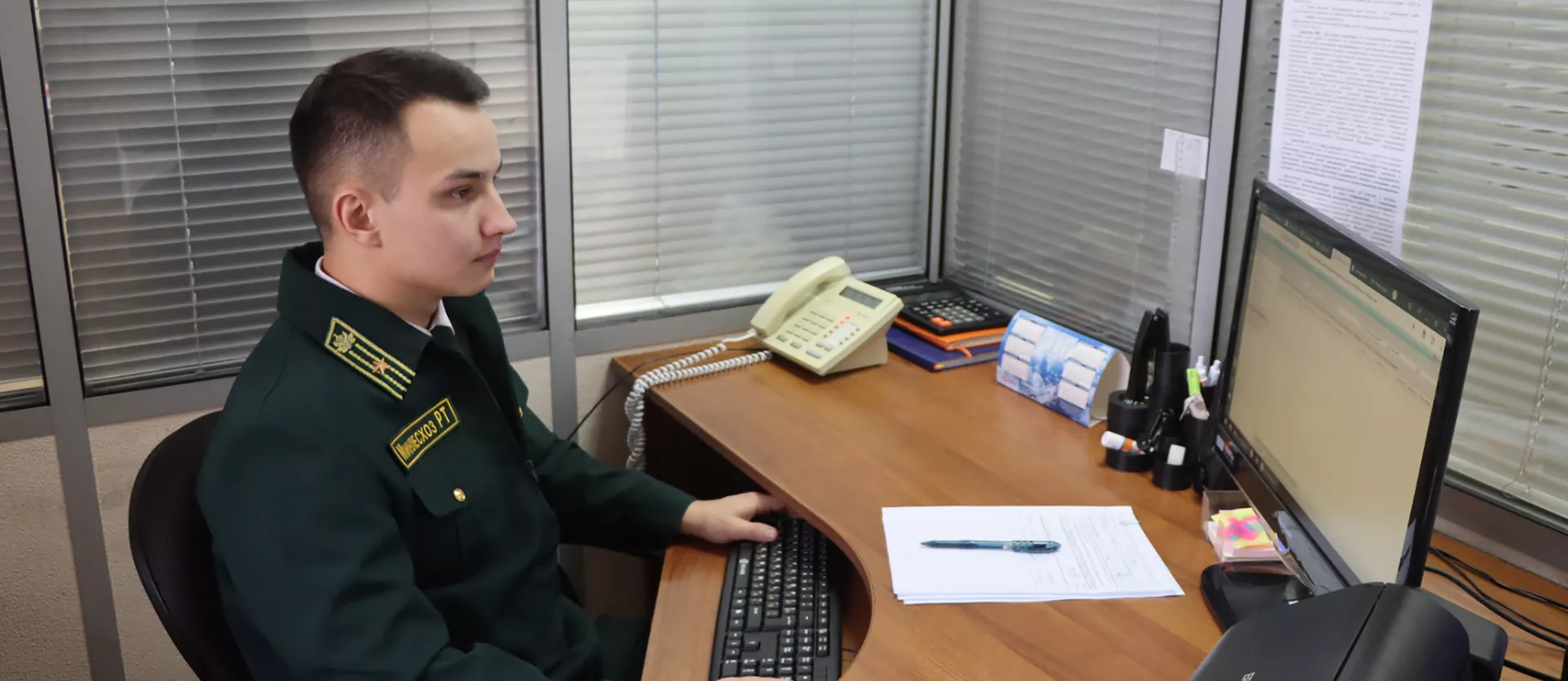 Министерство лесного хозяйства Республики Татарстан