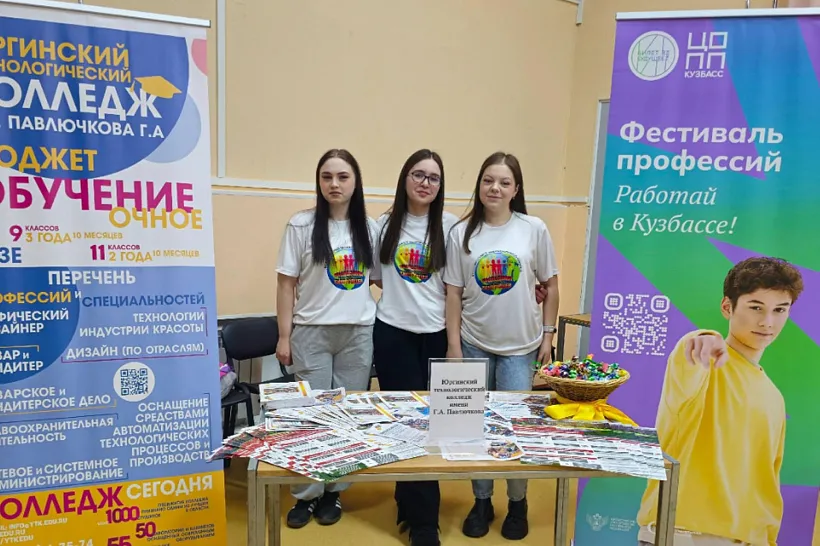Для&nbsp;школьников из&nbsp;Юрги провели ярмарку профессий
